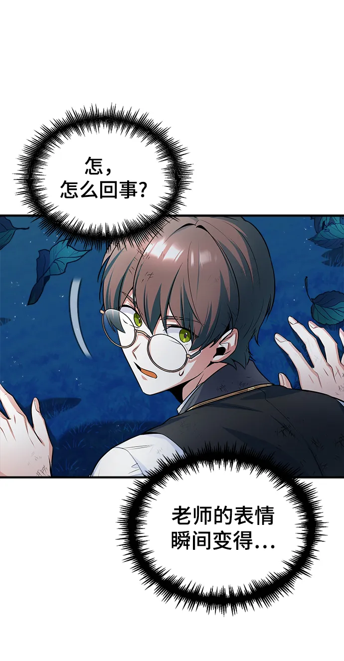 第16话 第44页