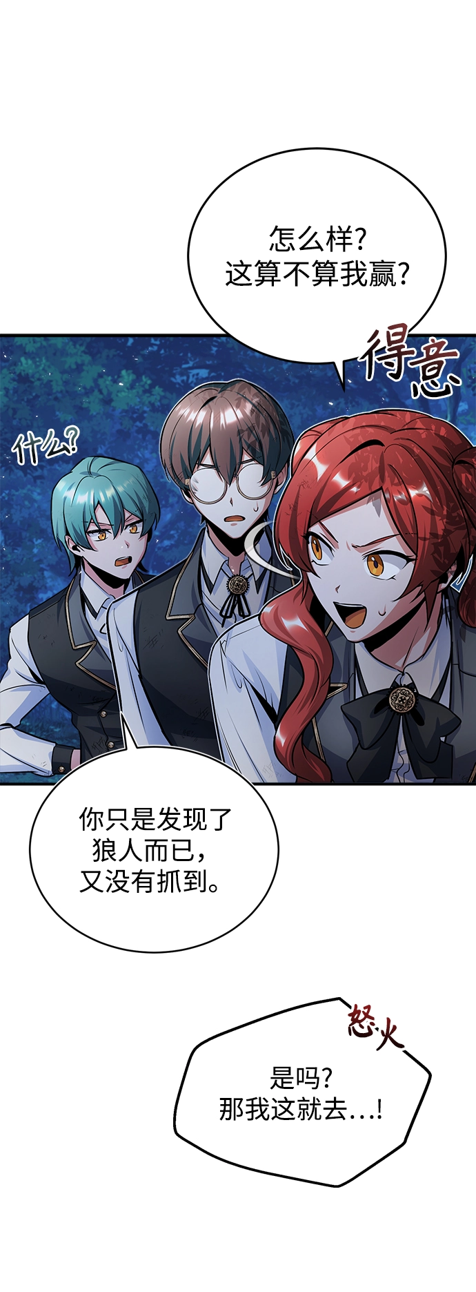 第15话 第75页