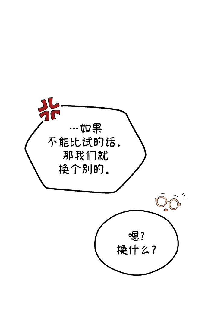 第14话 第21页
