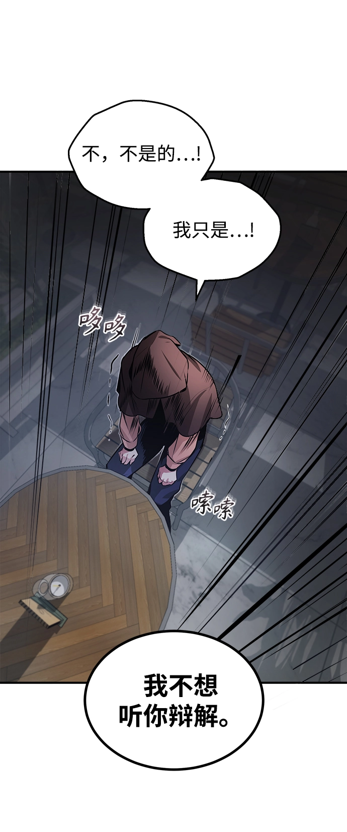 第04话 第82页