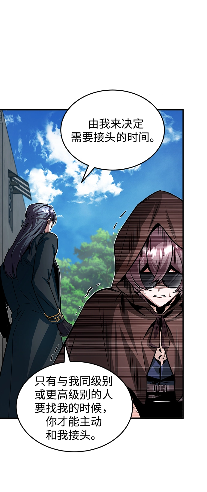 第04话 第83页