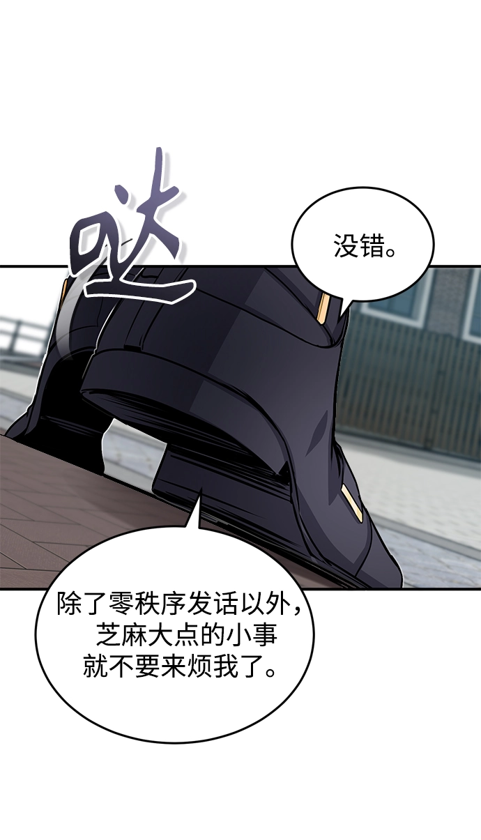第04话 第85页