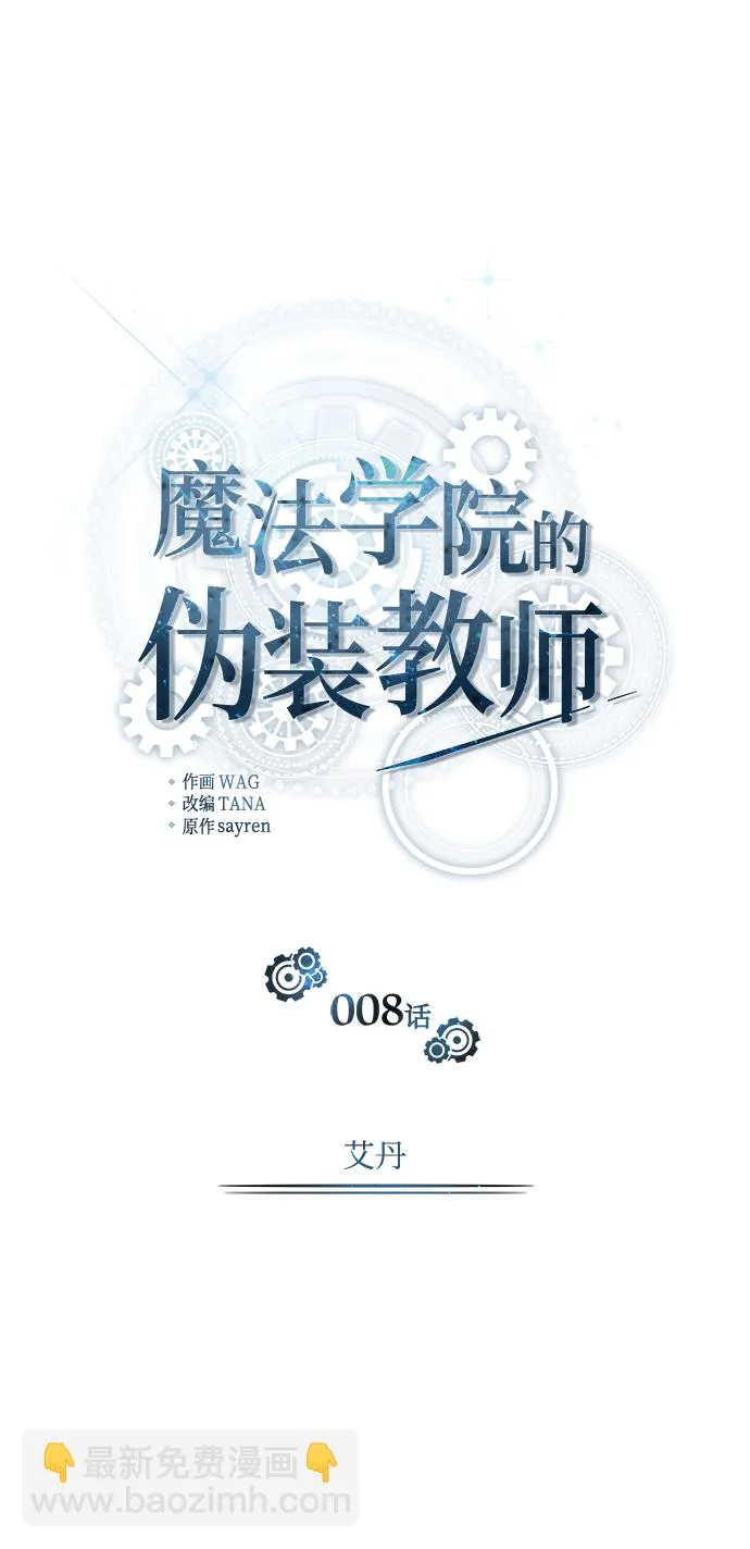 第08话 第10页