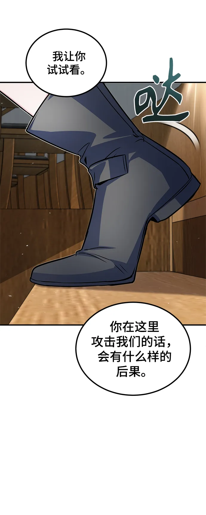 第08话 第18页