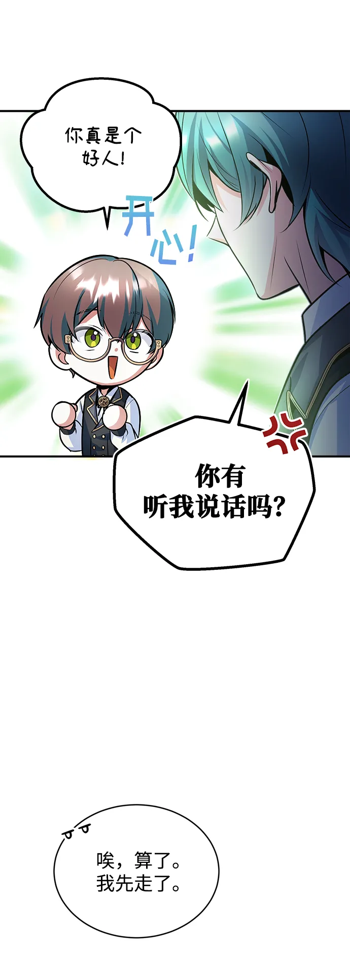 第08话 第26页