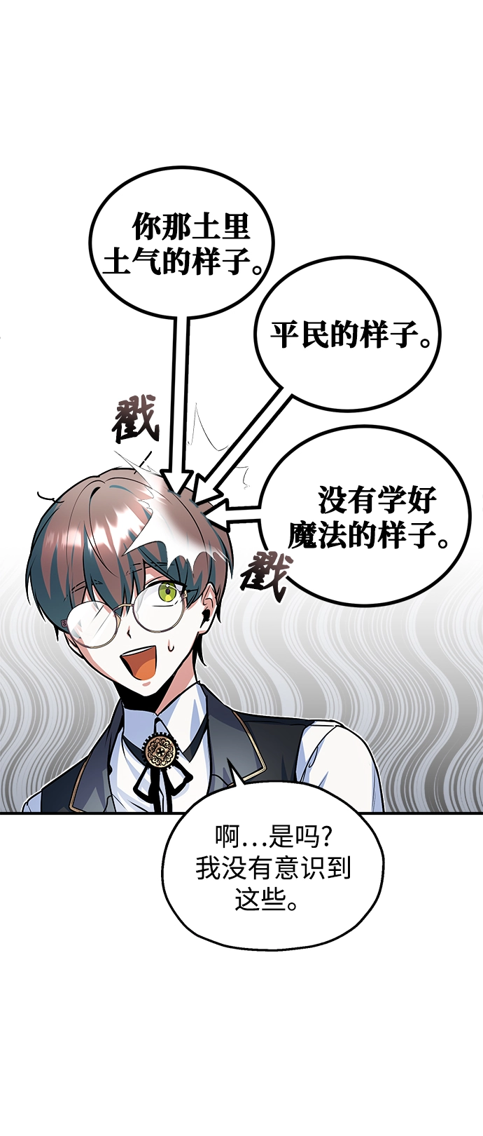 第08话 第31页