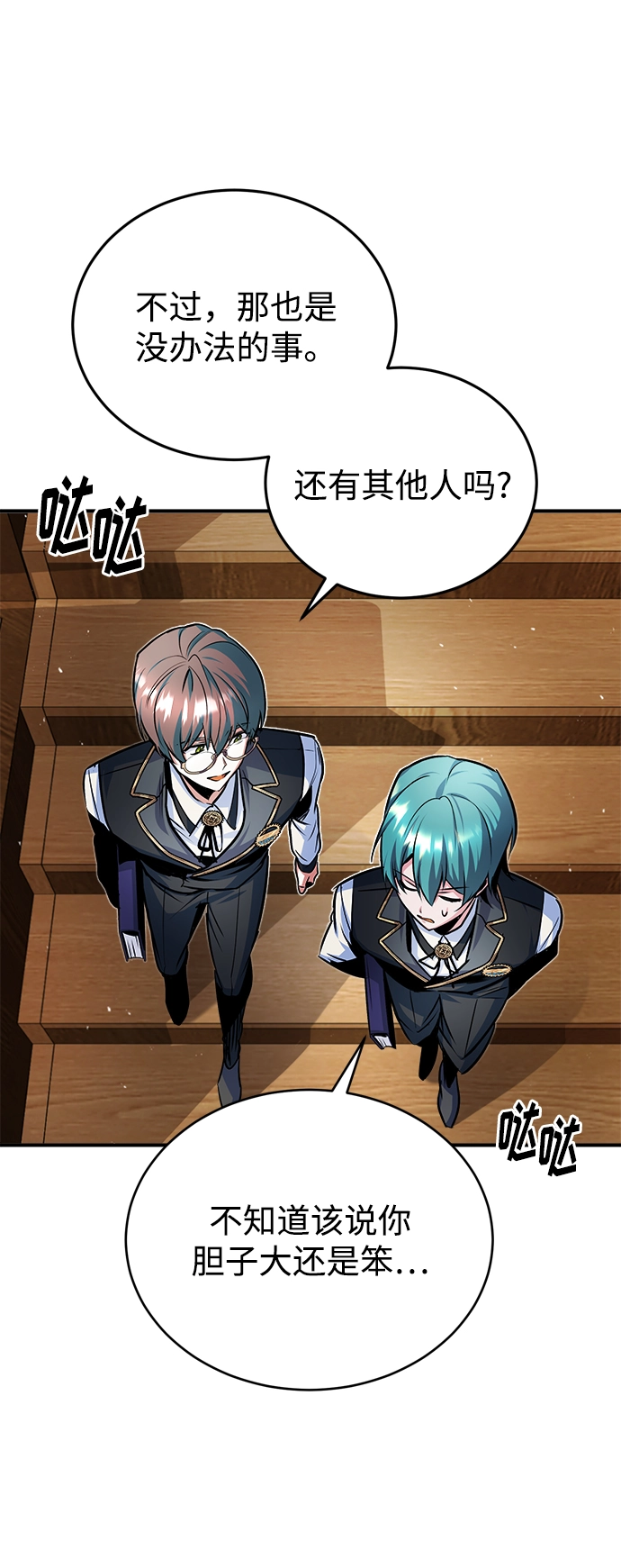 第08话 第43页
