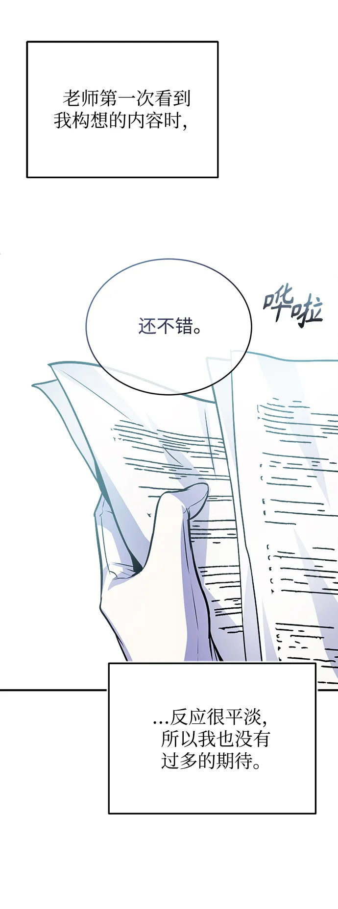 第08话 第51页