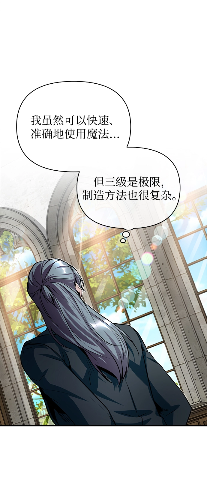第08话 第52页