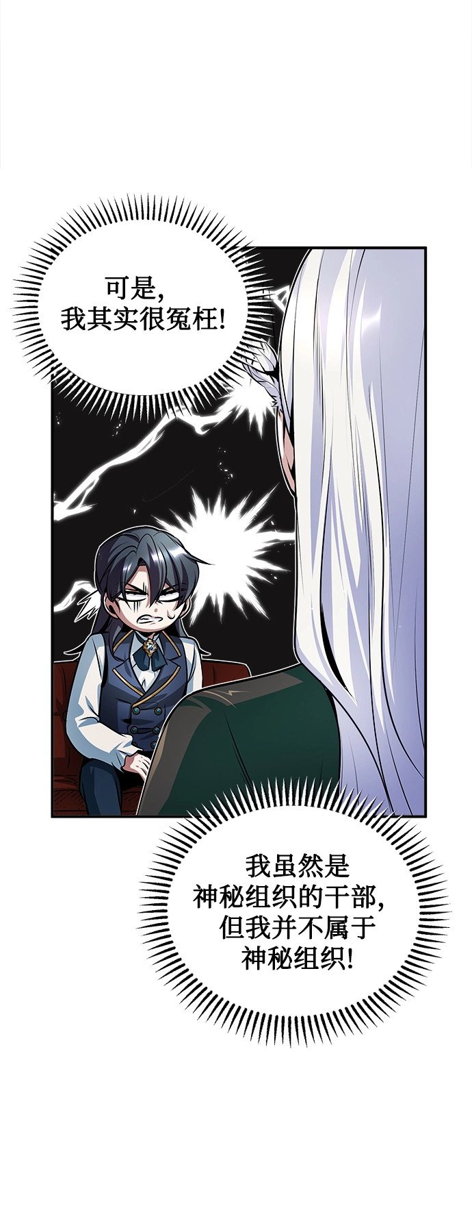 第08话 第73页