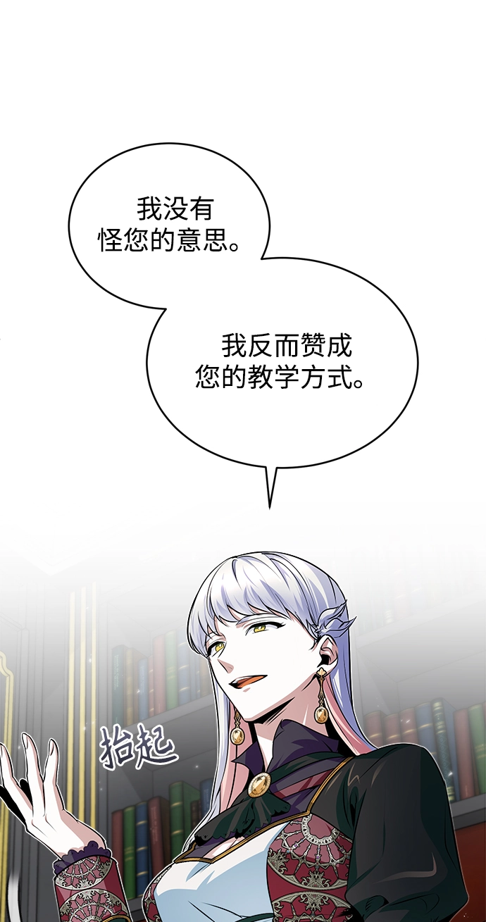 第08话 第75页