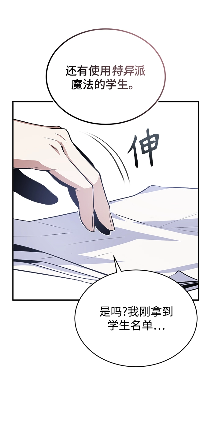 第08话 第77页