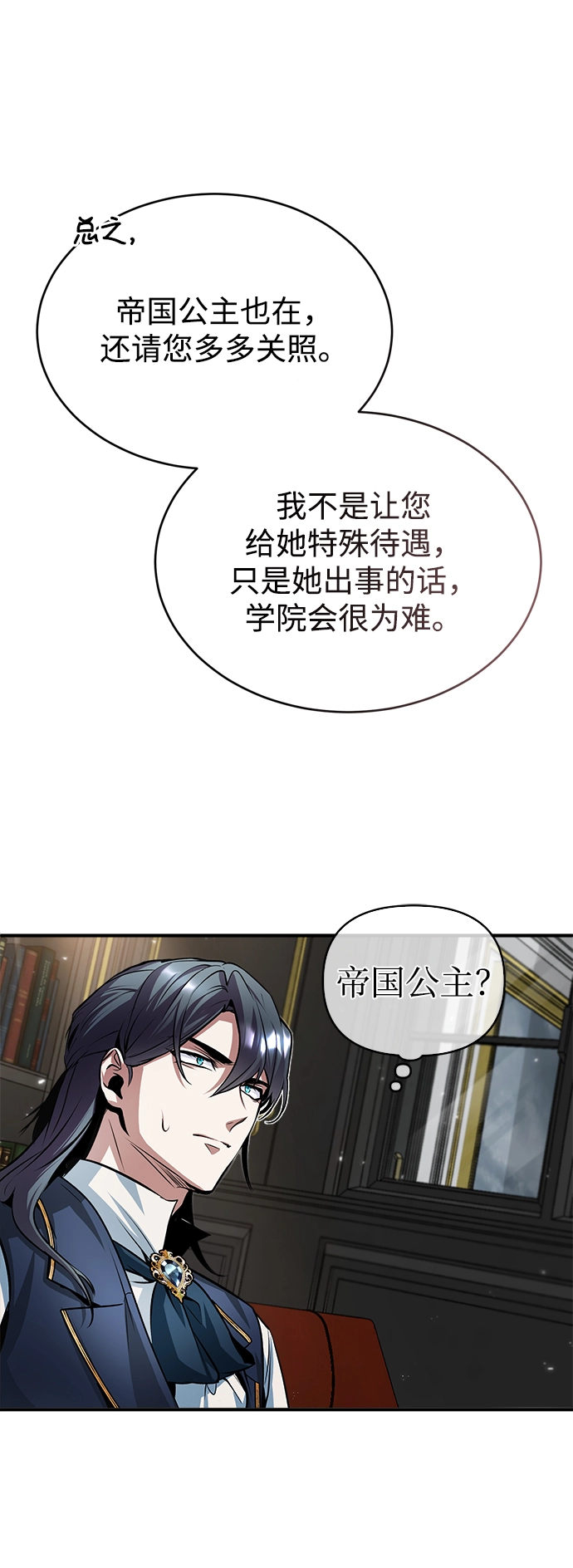 第08话 第78页