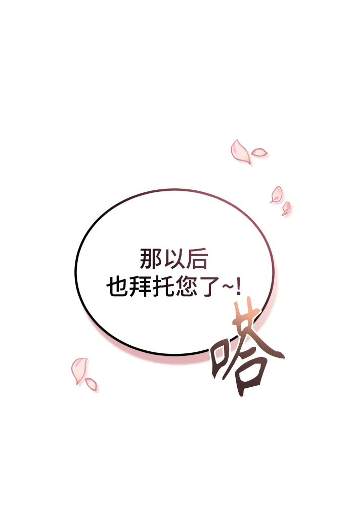 第08话 第83页