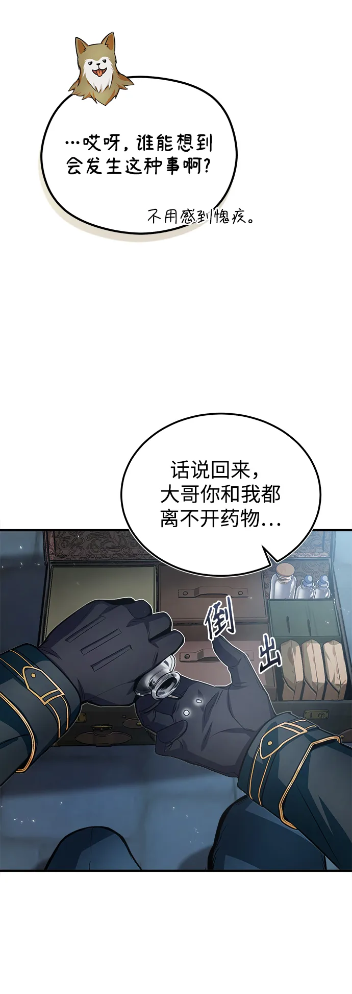 第11话 第29页
