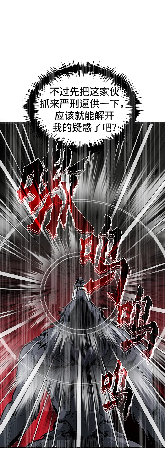 第11话 第57页