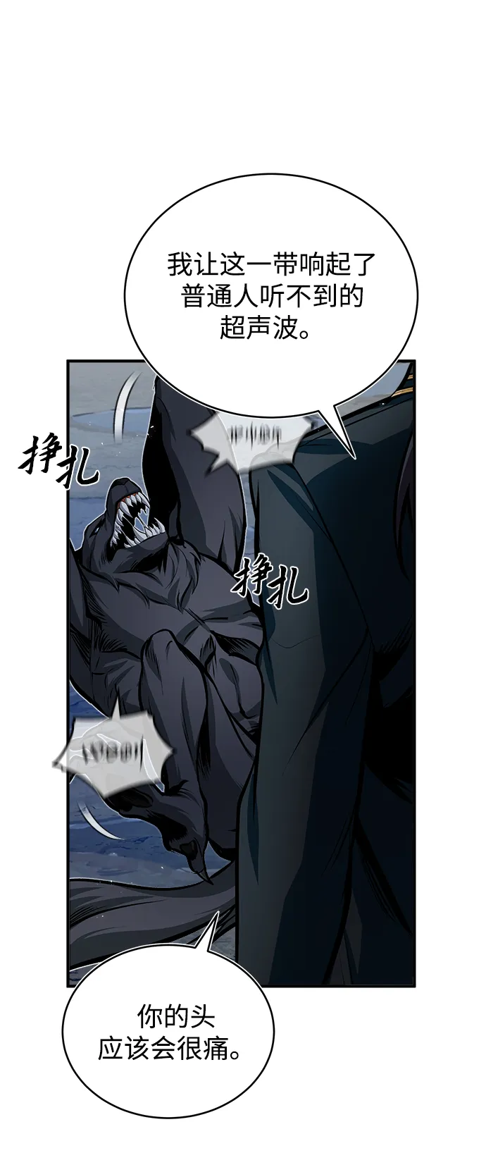 第11话 第70页