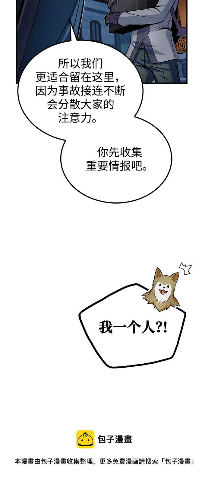 第12话 第50页