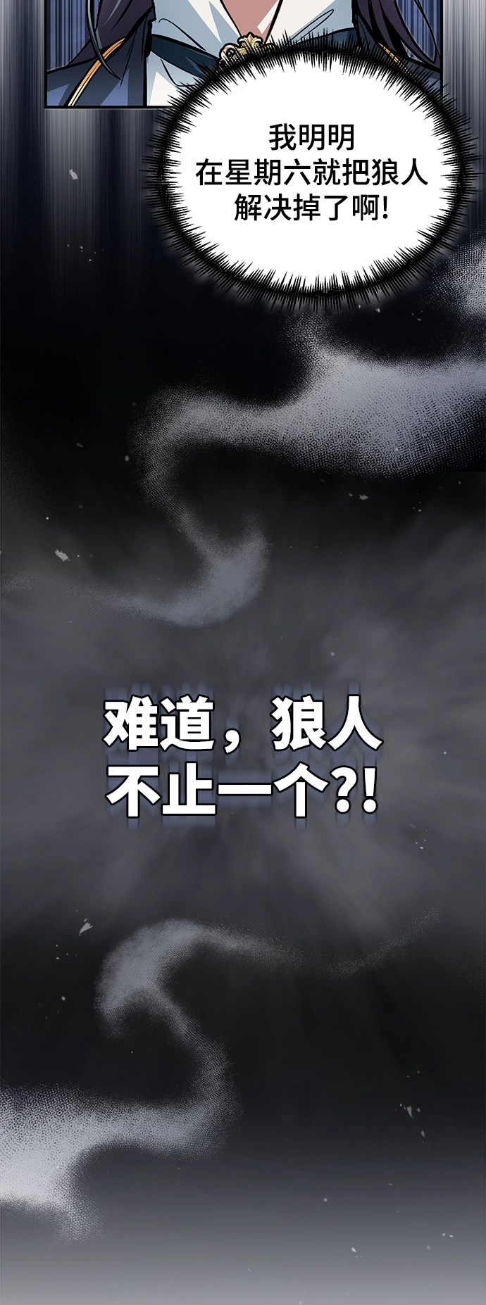 第12话 第61页