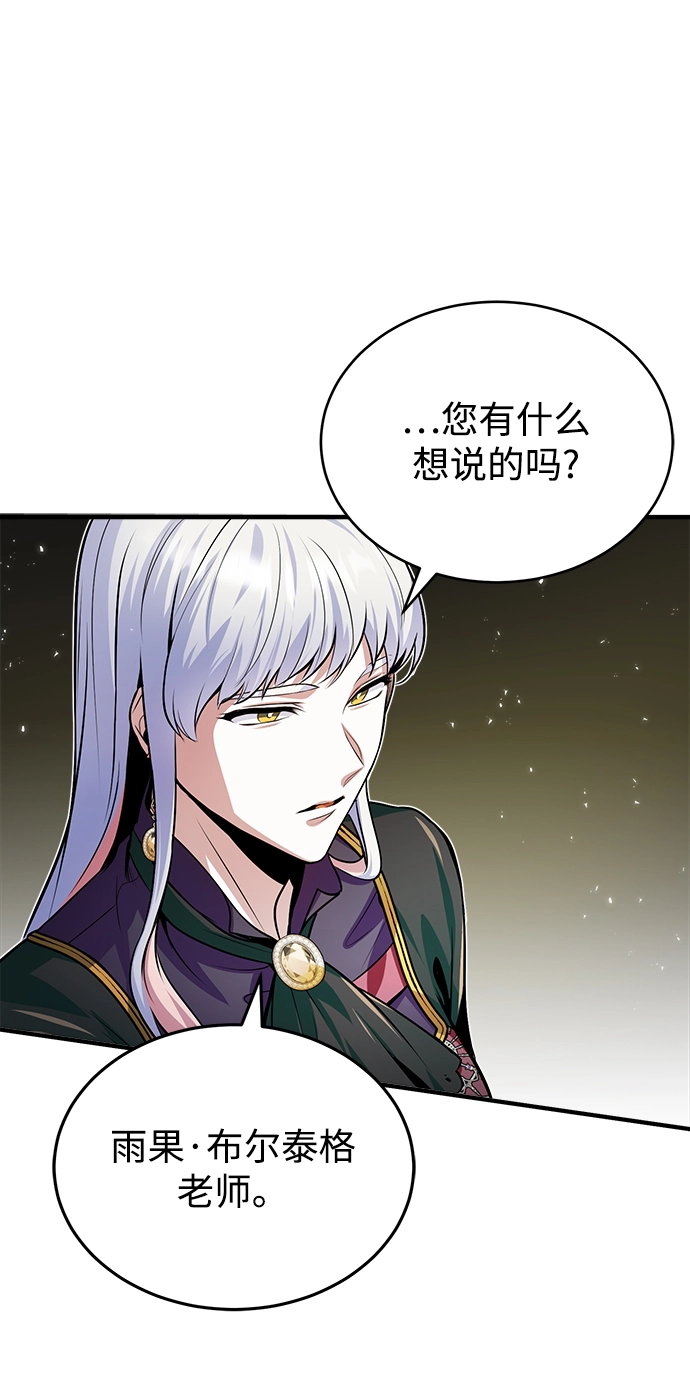 第12话 第75页