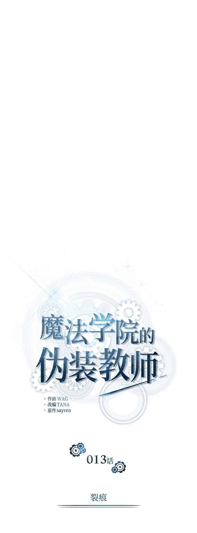 第13话 第19页