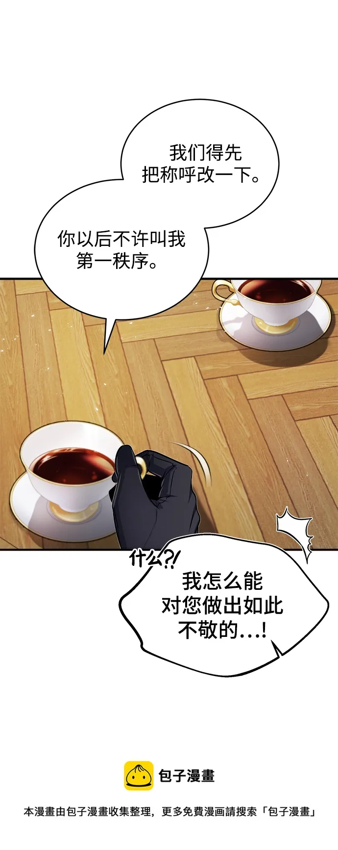 第13话 第50页