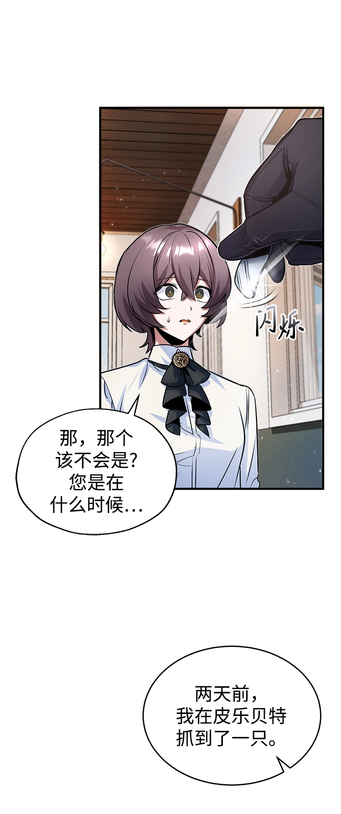 第13话 第61页