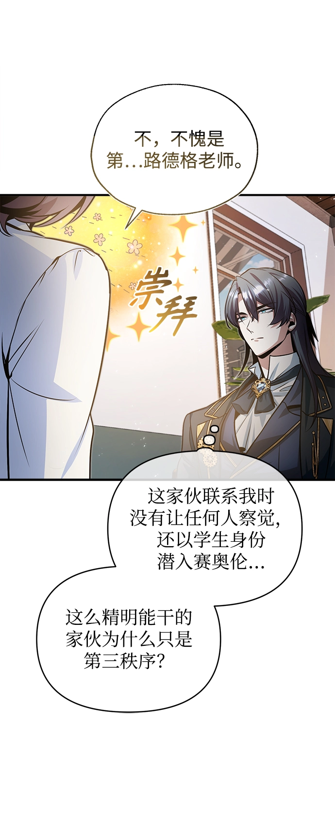 第13话 第62页