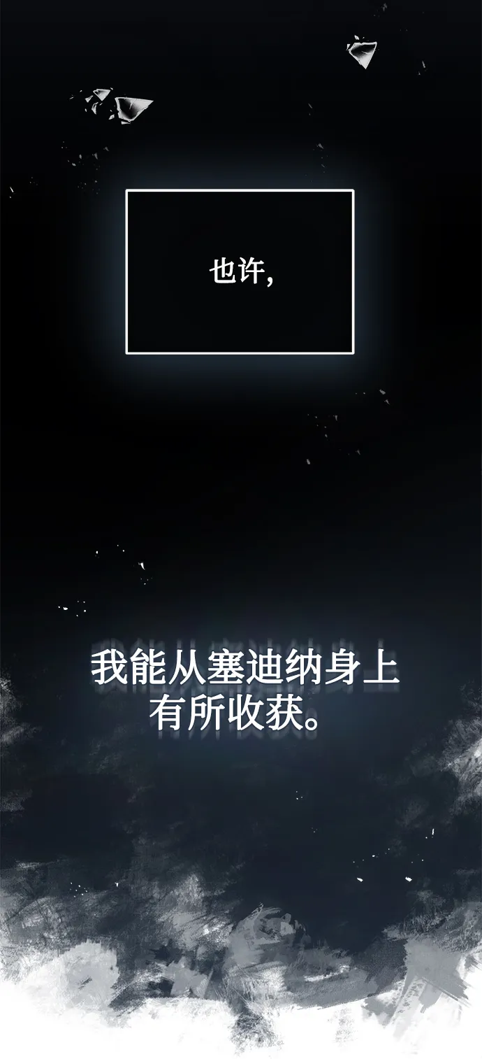 第13话 第67页
