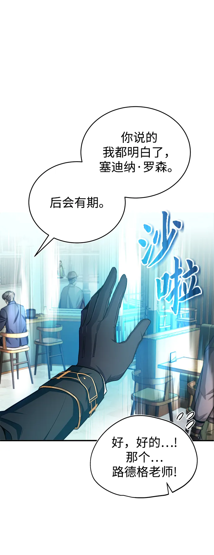 第13话 第70页