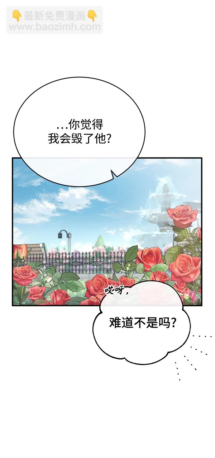 [第38话] 第一轮考试 第21页