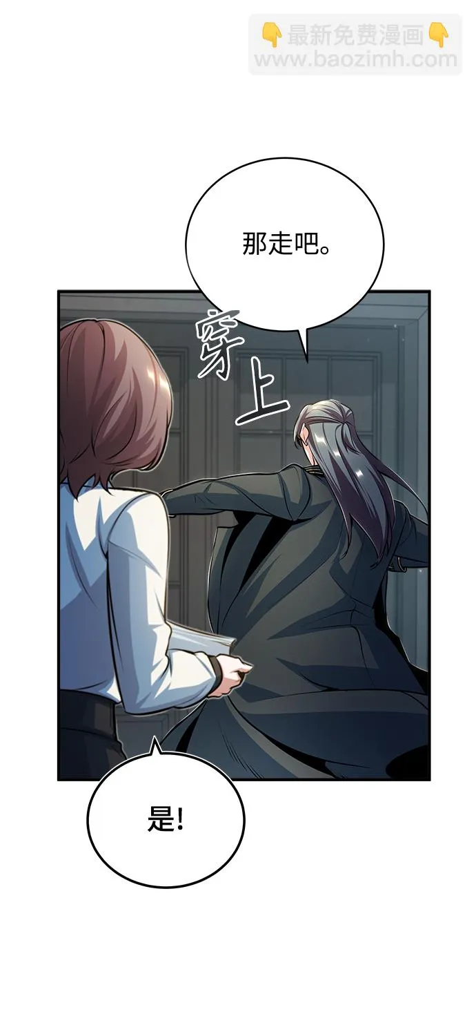 [第38话] 第一轮考试 第47页
