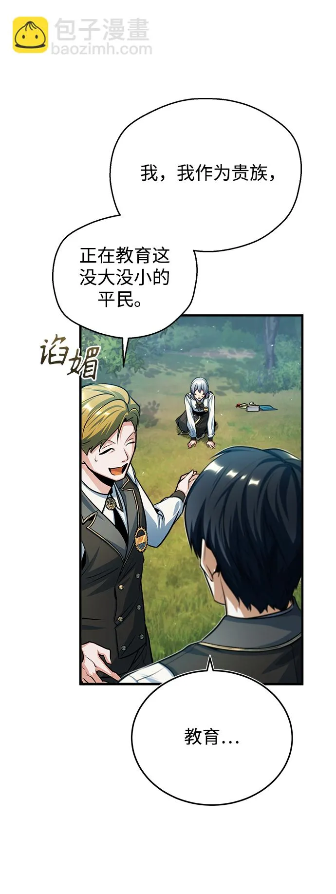 [第39话] 视线 第19页