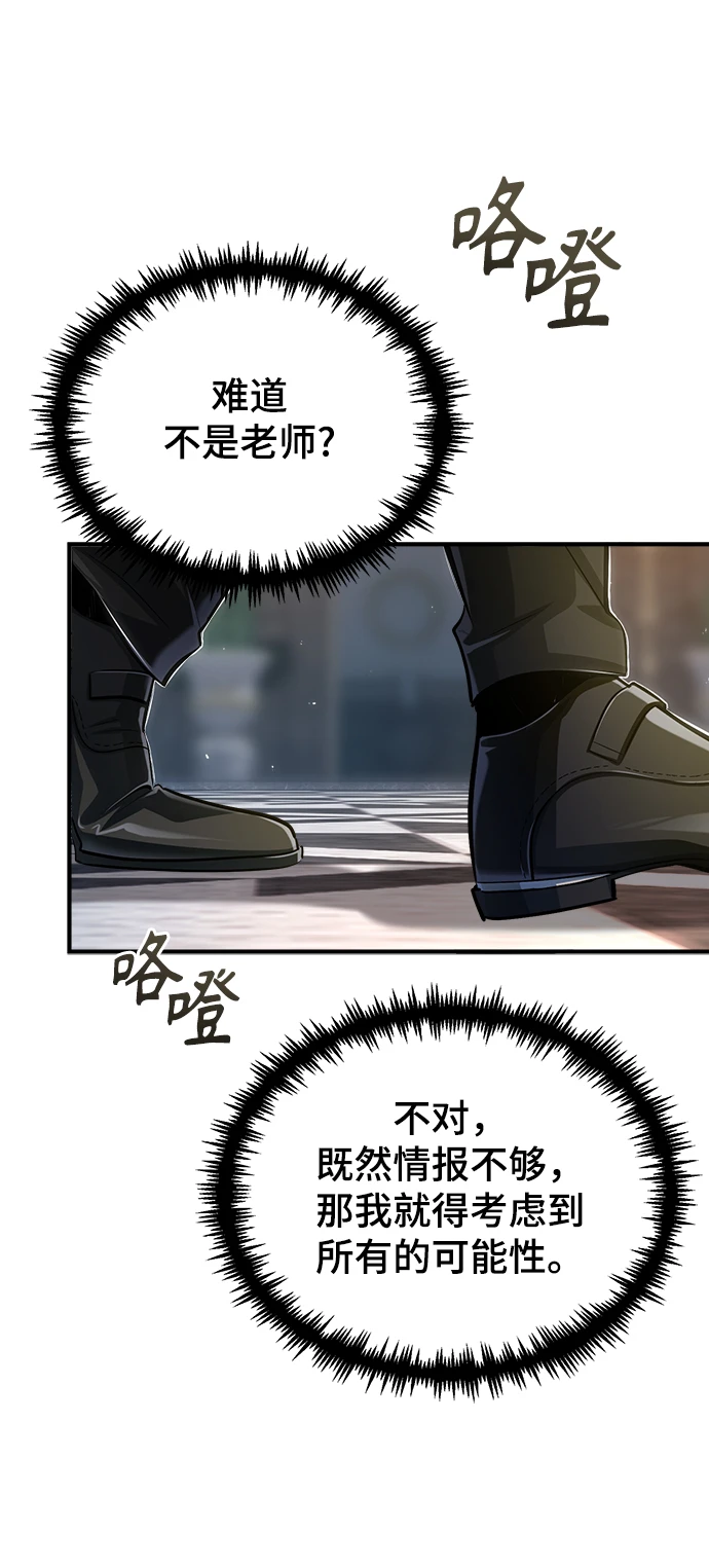 [第41话] 机会 第67页