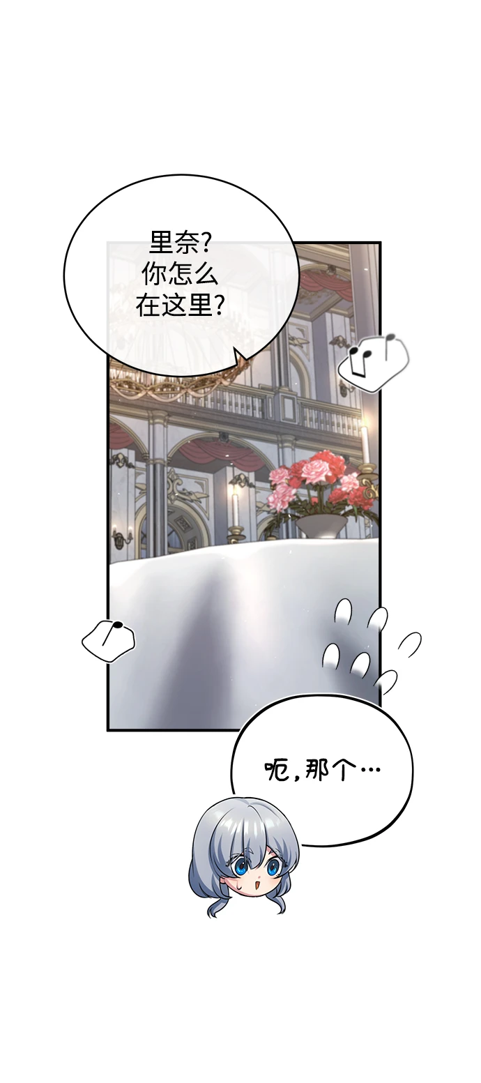 [第41话] 机会 第70页