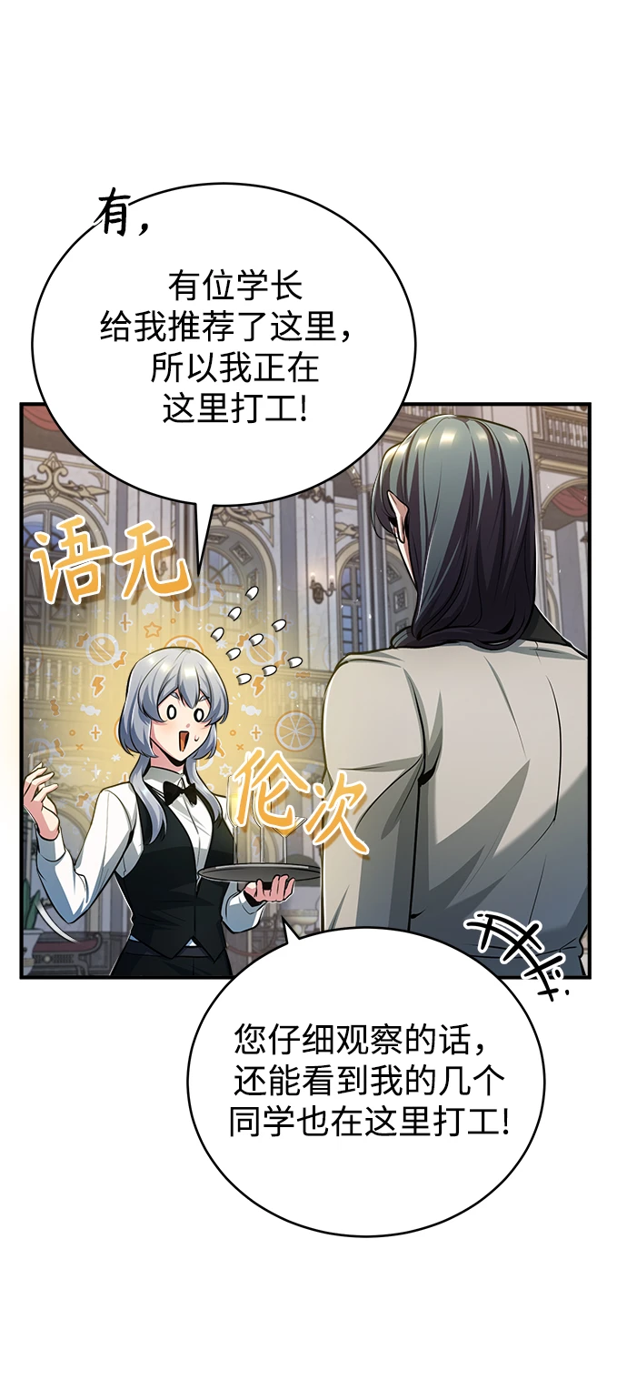 [第41话] 机会 第71页
