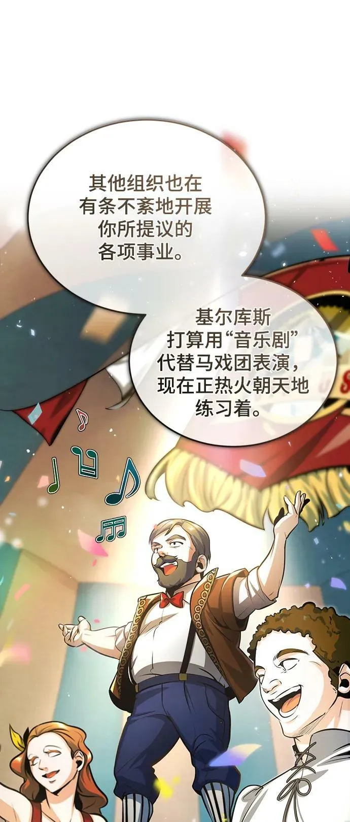 [第44话] U.N.Owen 第5页