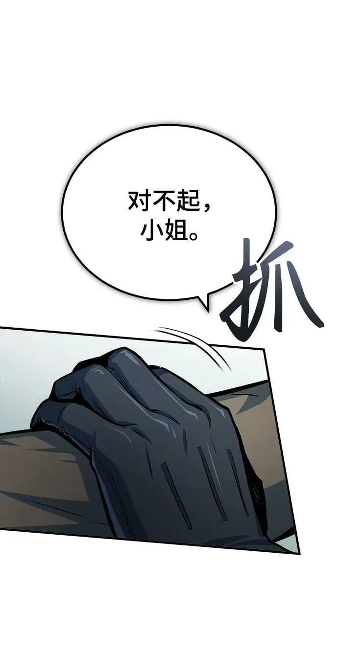 [第44话] U.N.Owen 第14页
