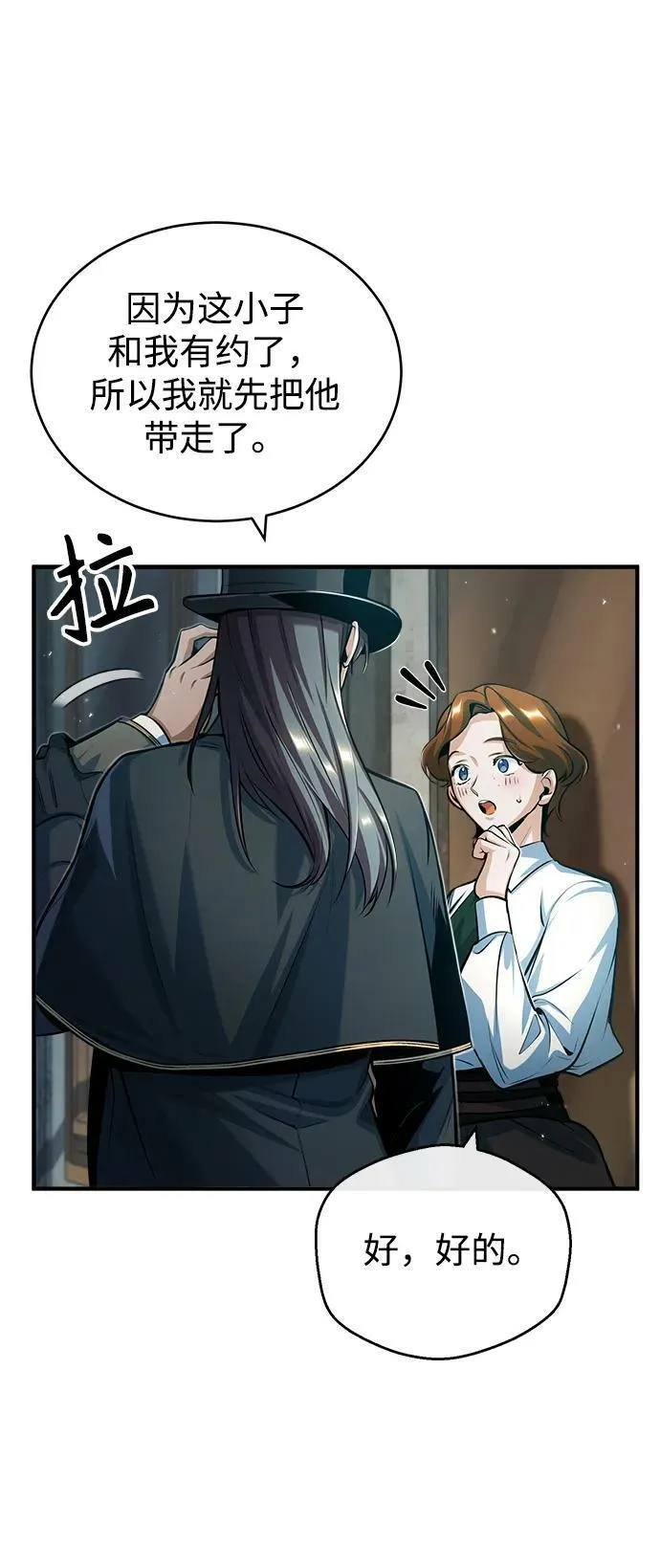 [第44话] U.N.Owen 第15页