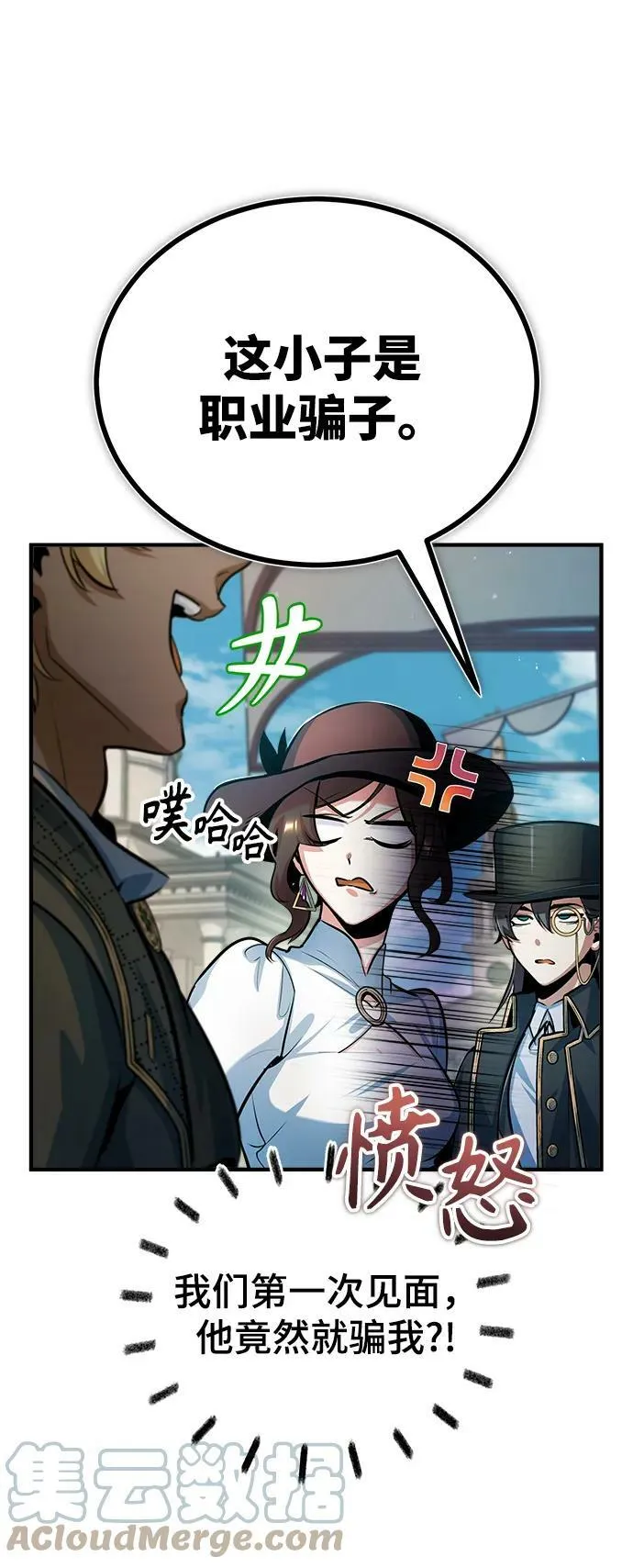 [第44话] U.N.Owen 第22页