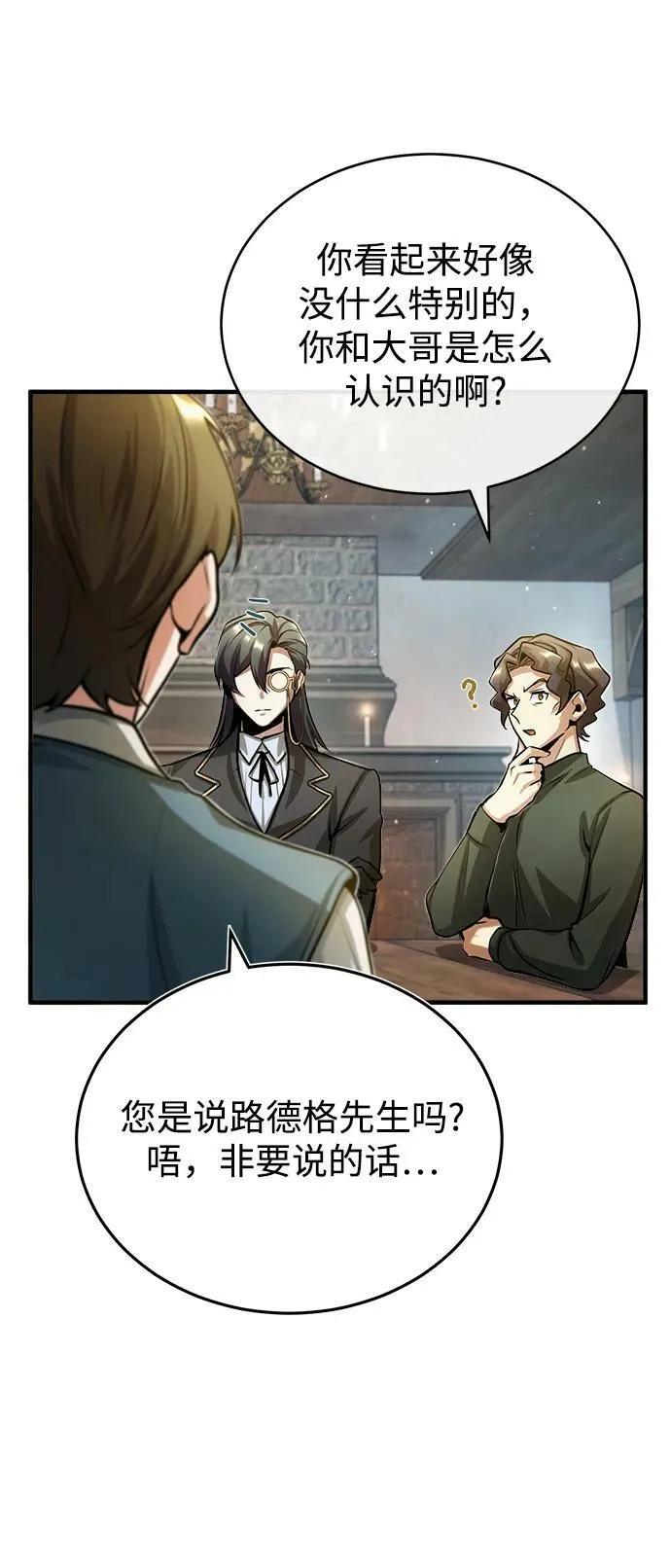 [第44话] U.N.Owen 第41页