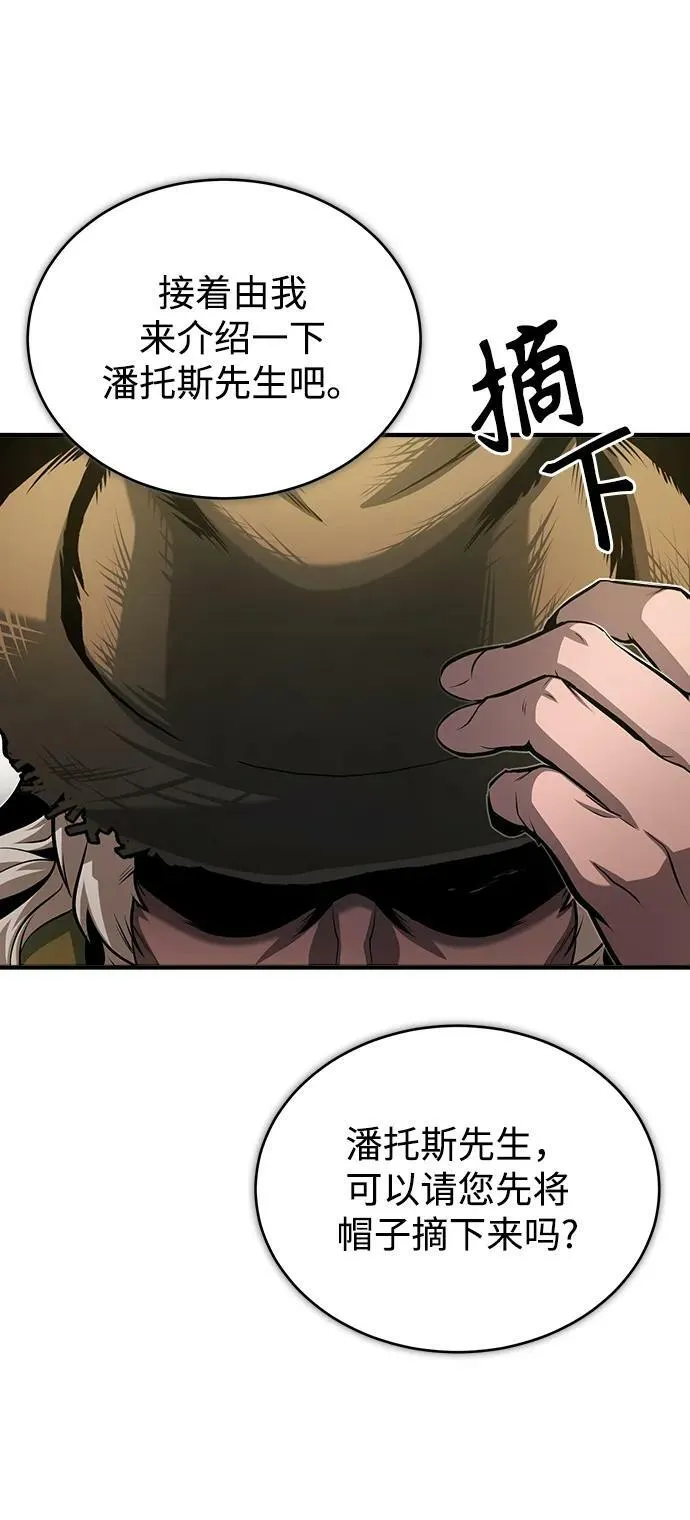 [第44话] U.N.Owen 第44页