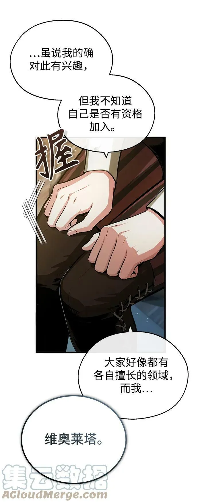 [第44话] U.N.Owen 第52页