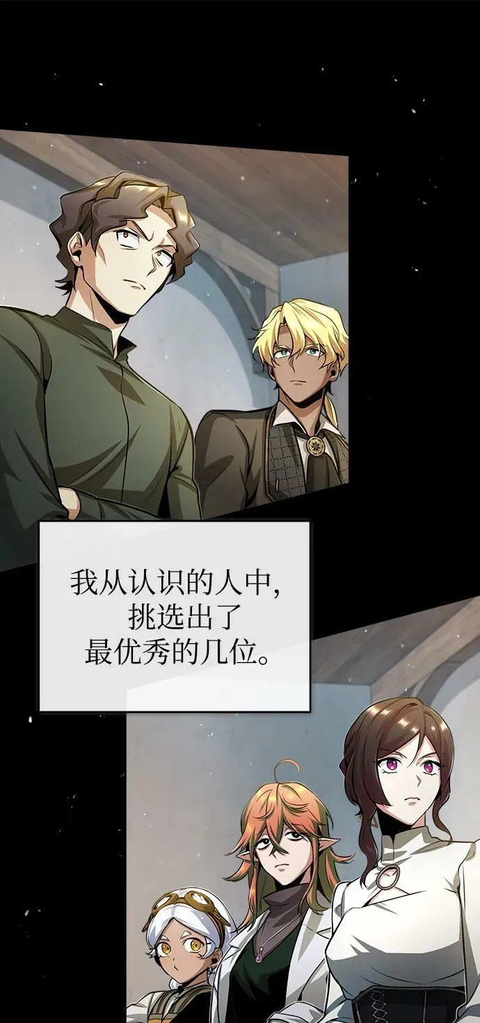 [第44话] U.N.Owen 第60页
