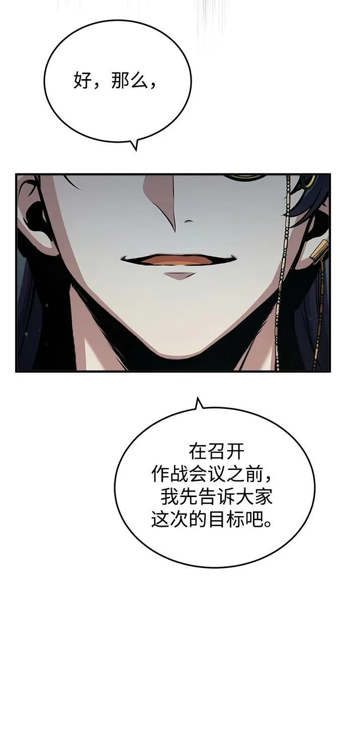 [第44话] U.N.Owen 第62页