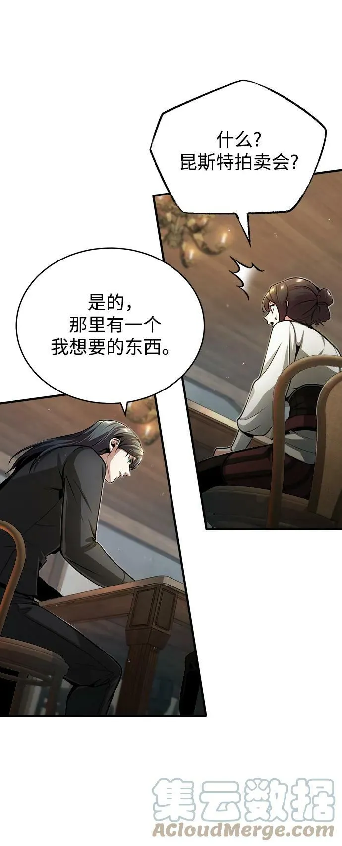 [第44话] U.N.Owen 第64页