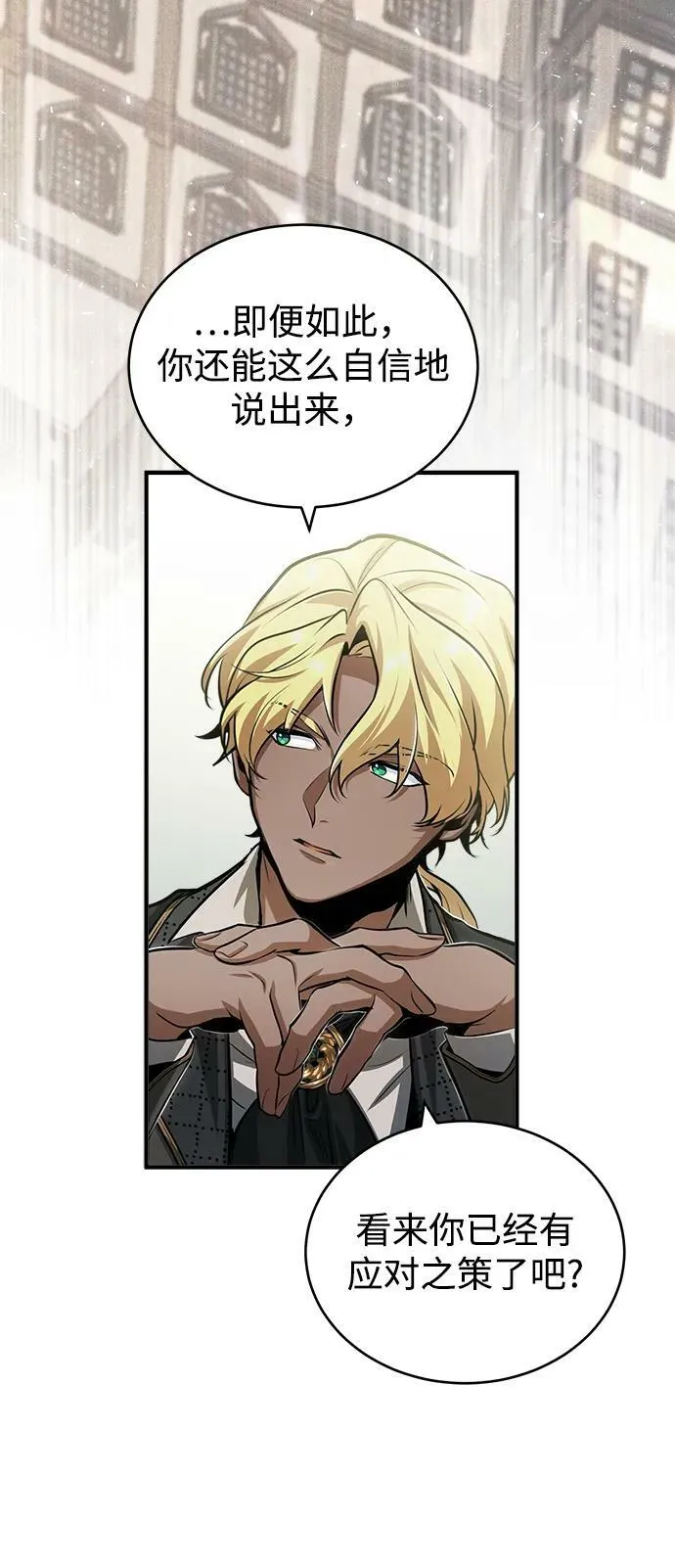 [第44话] U.N.Owen 第69页