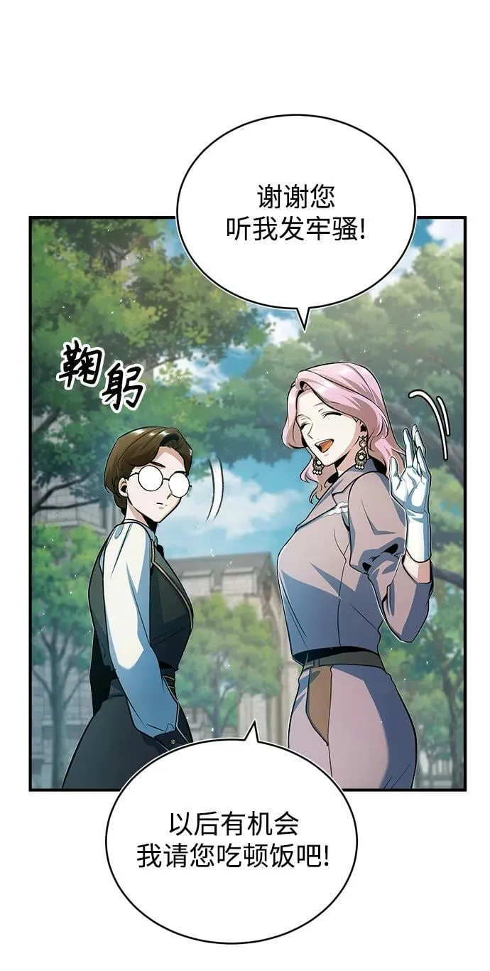 [第45话] 准备工作 第21页