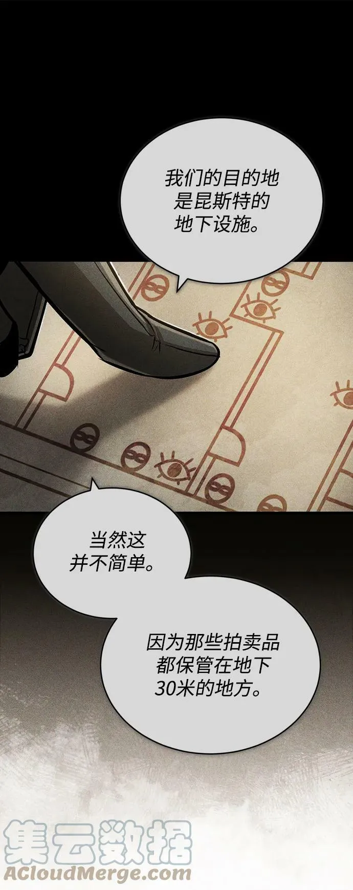 [第45话] 准备工作 第61页