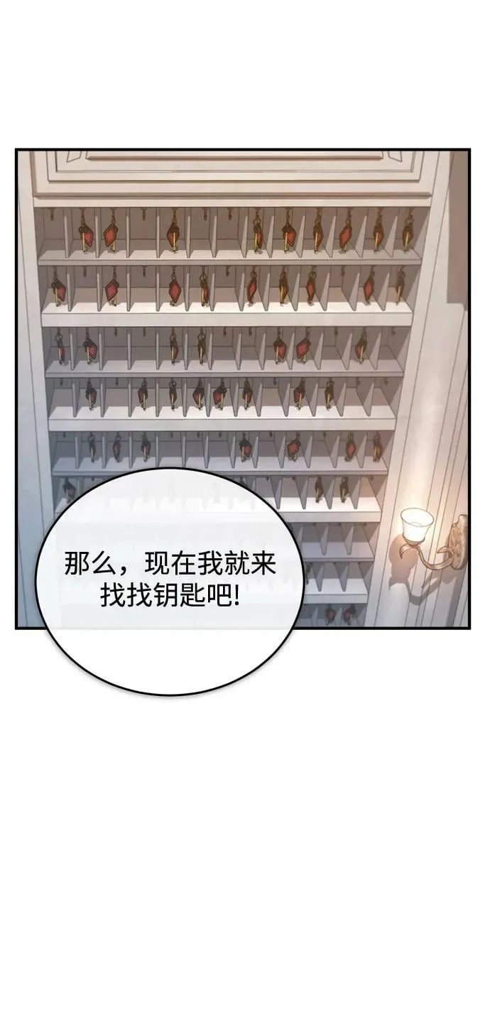[第47话] 开始行动 第11页